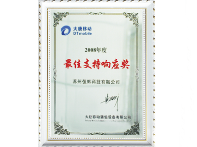 榮譽(yù)資質(zhì)